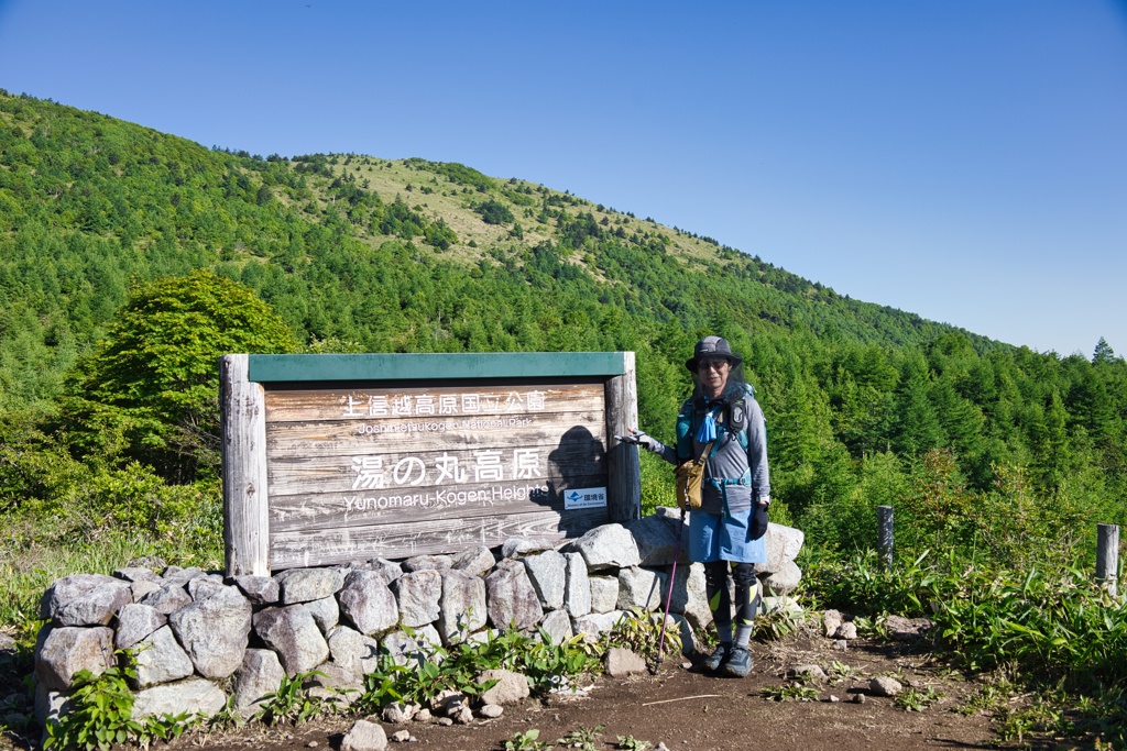 mt.yunomaruyama&eboshidake