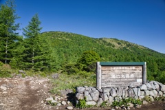 mt.yunomaruyama&eboshidake
