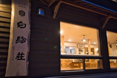 八ヶ岳ロープウェイ〜五辻〜白駒池〜茶臼山〜縞枯山〜八ヶ岳ロープウェイ