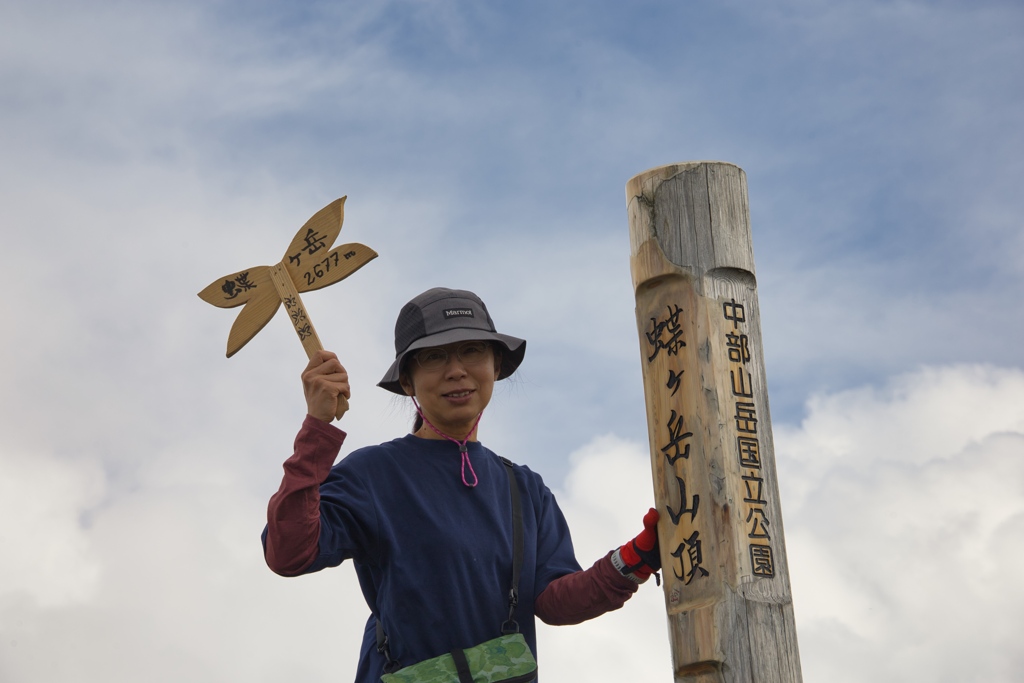蝶ヶ岳