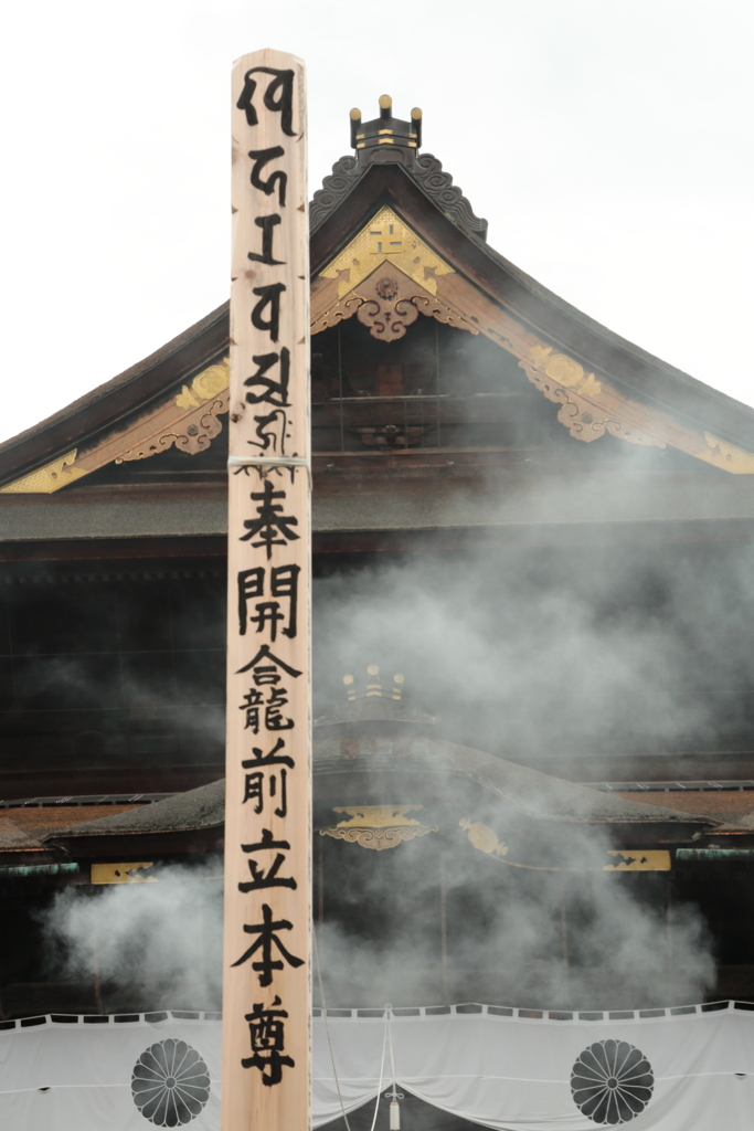 善光寺