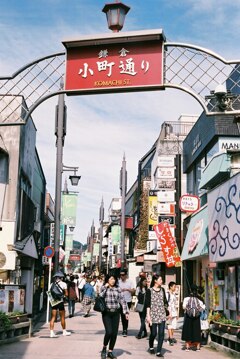 小町通り
