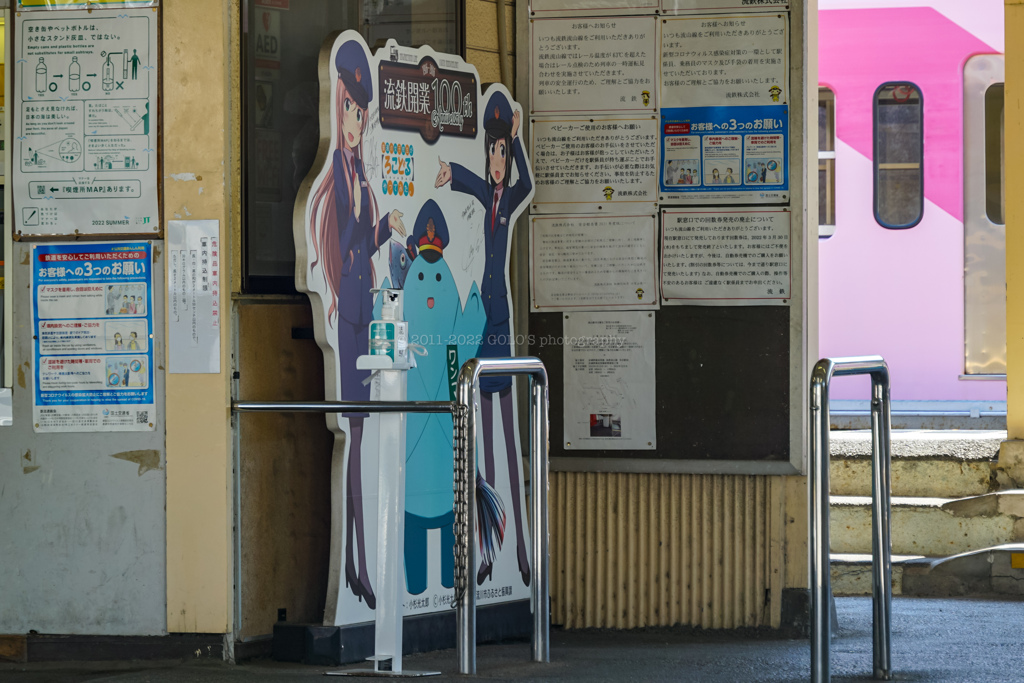 流山駅