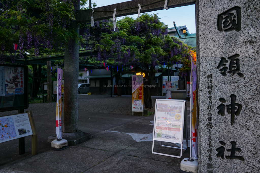 国領神社