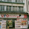 専門店