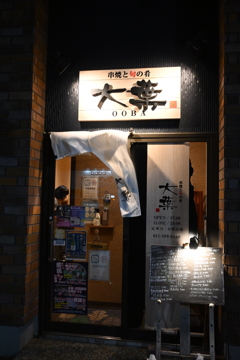 野幌の名店