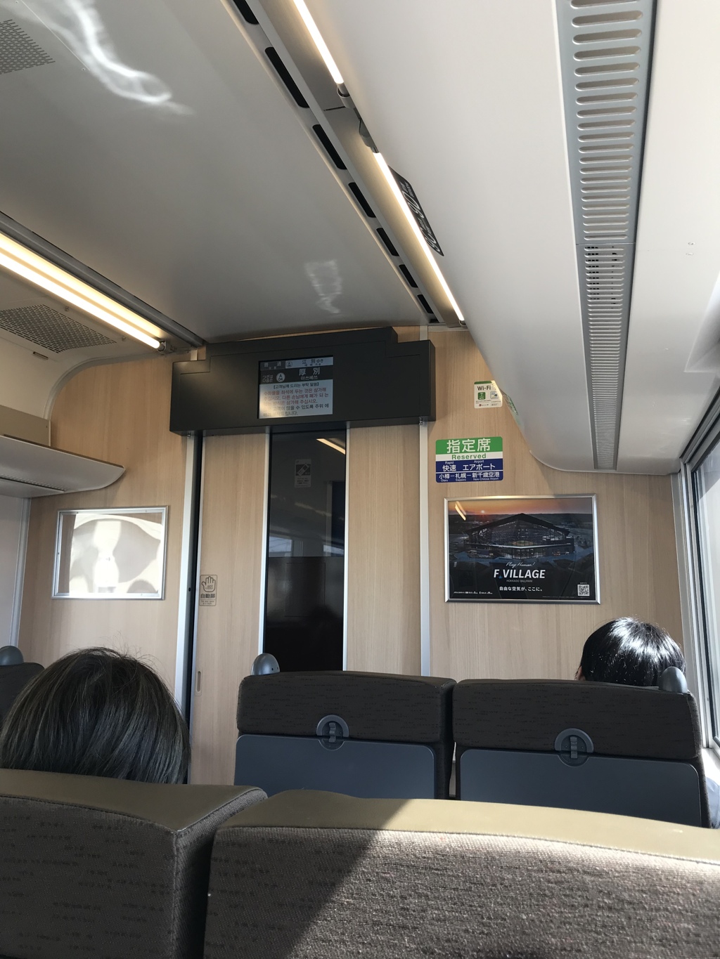最新の電車！