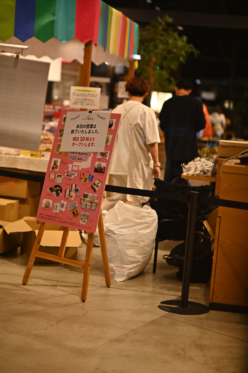 閉店の作業