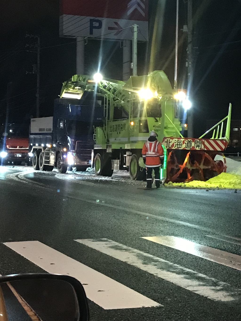 巨大ロータリー除雪車！