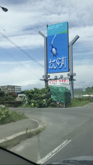 首長竜の発掘地