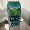 これは最高！