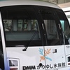 楽しいゆいレール^_^
