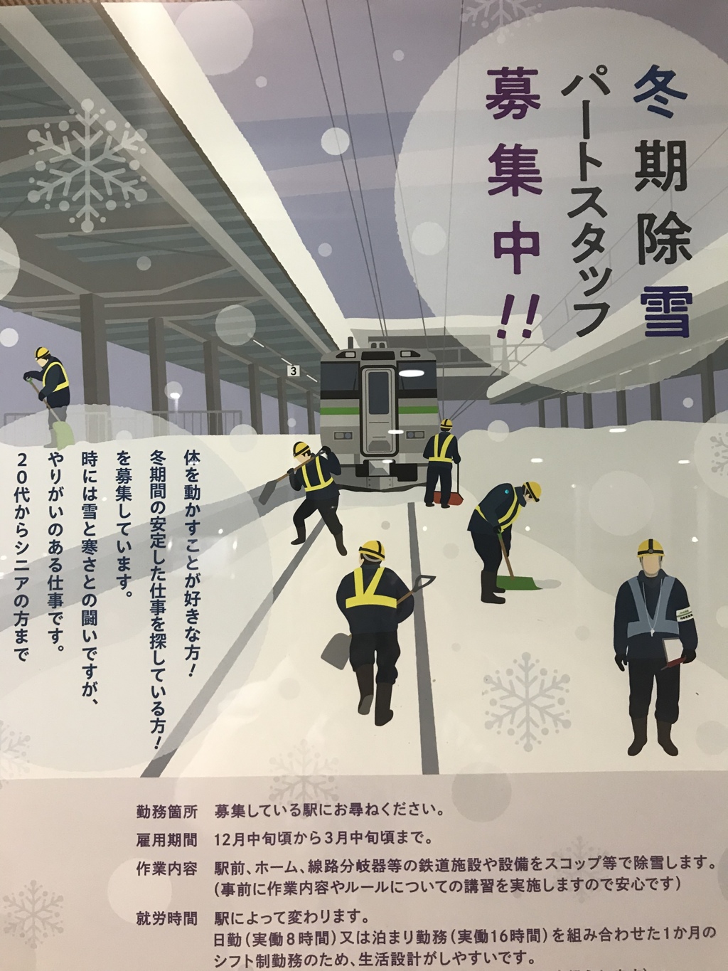 素敵なポスター！