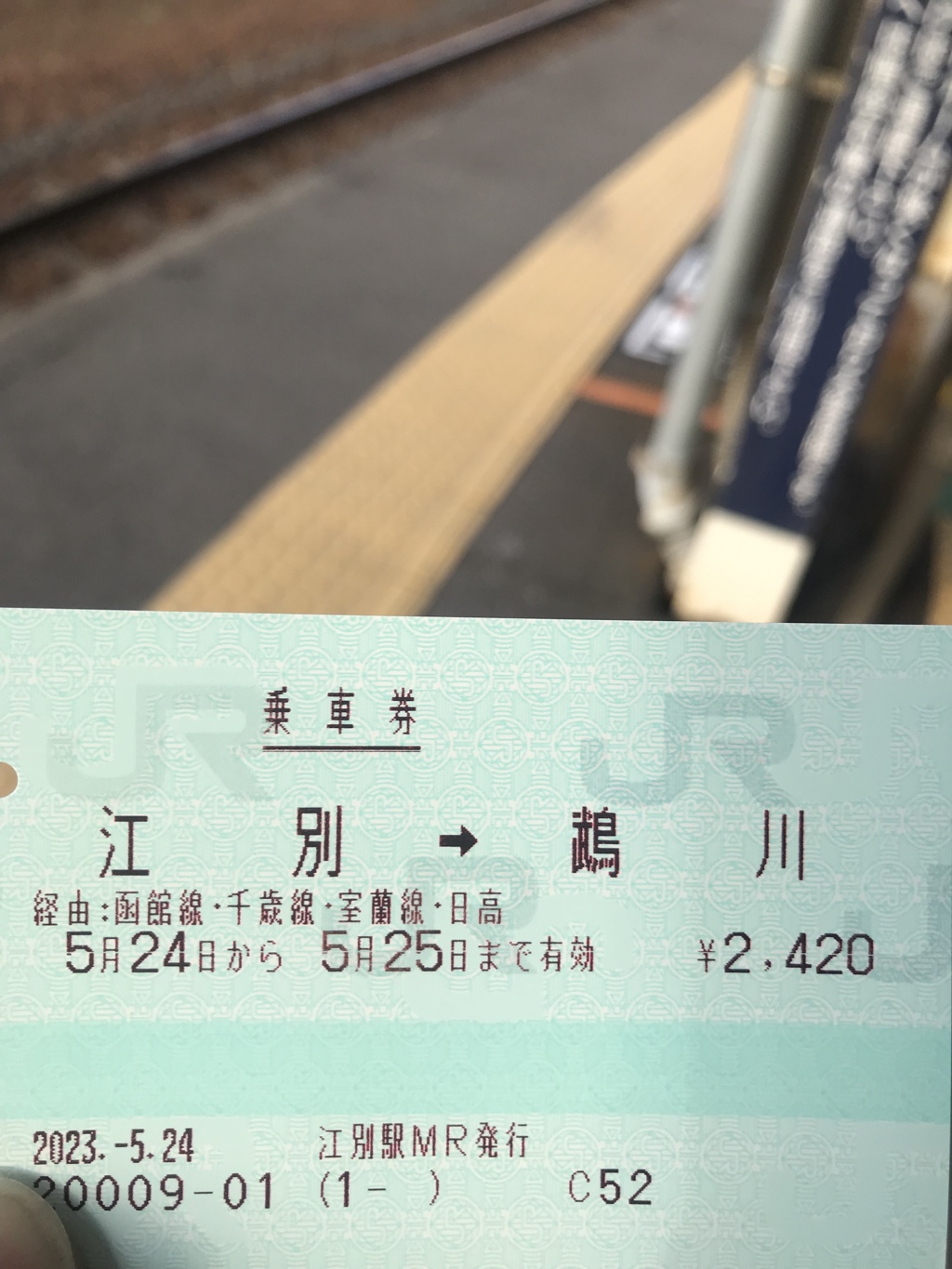 行ってきまーす！