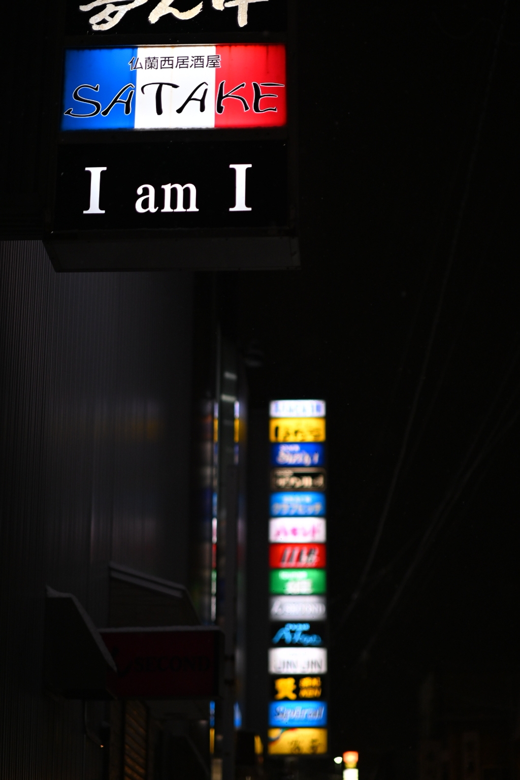 迷い道