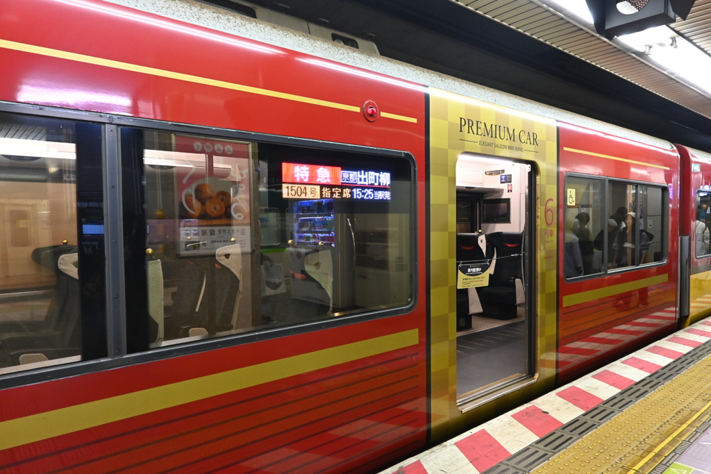 京阪プレミアムカー♪