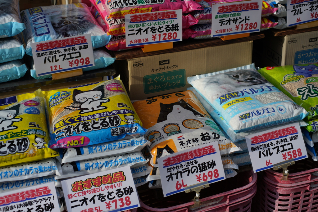 お米かと思ったら猫砂だった件