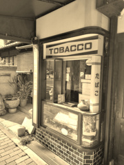 煙草屋