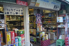 真面目な酒屋