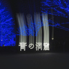 揺らぎ