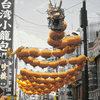 横浜中華街