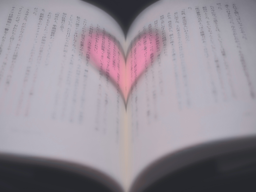 本からハートが出現