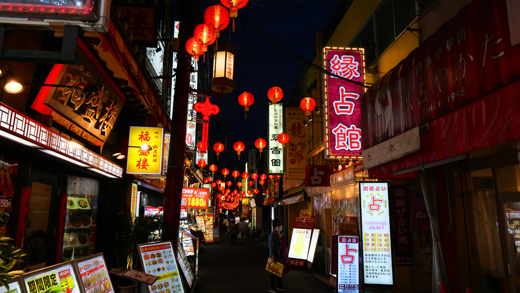 横浜