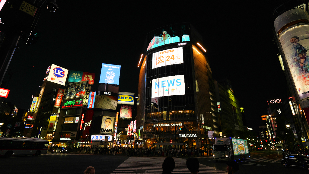 渋谷