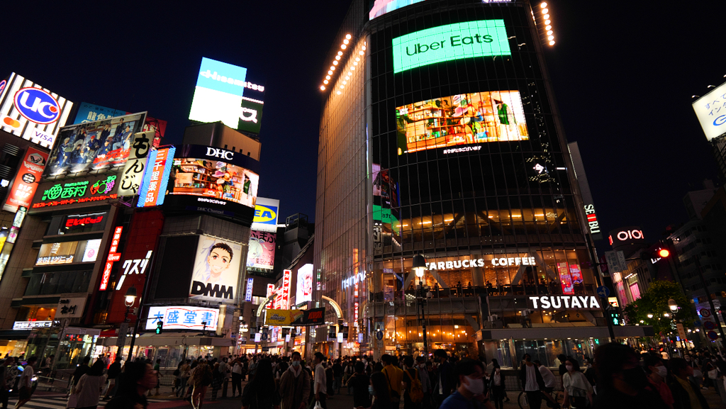 渋谷
