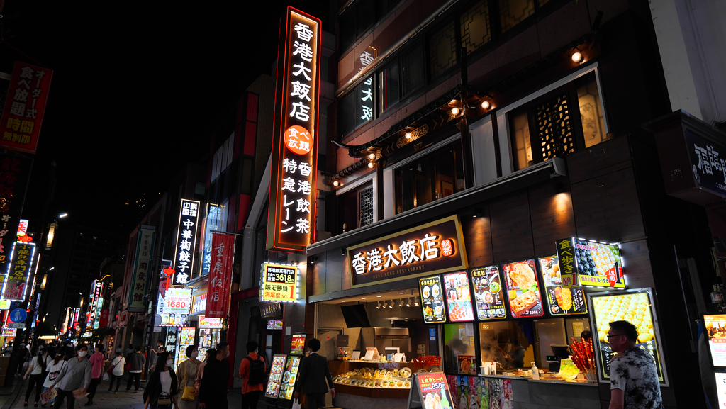 横浜
