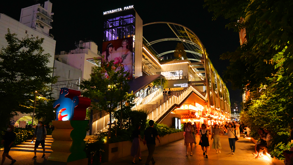 渋谷