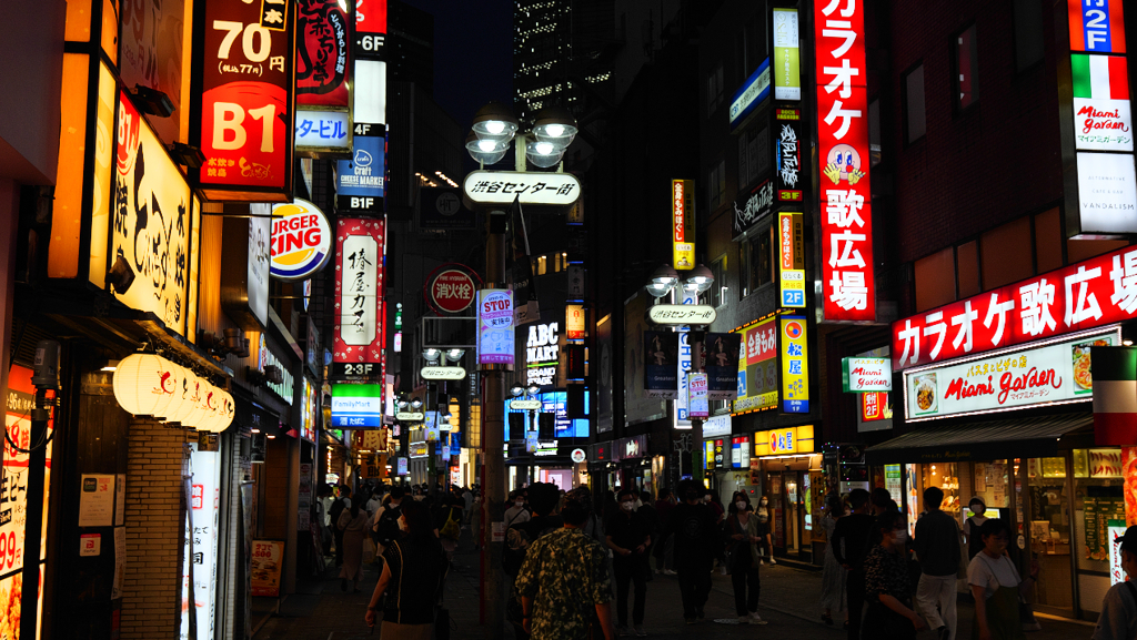渋谷