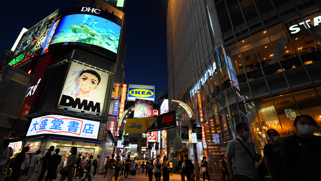 渋谷