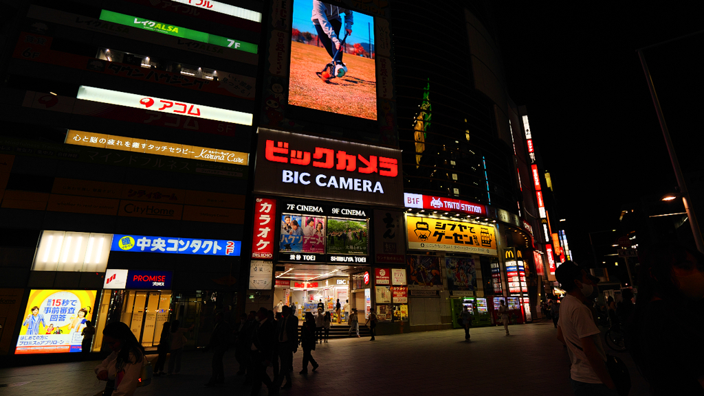 渋谷