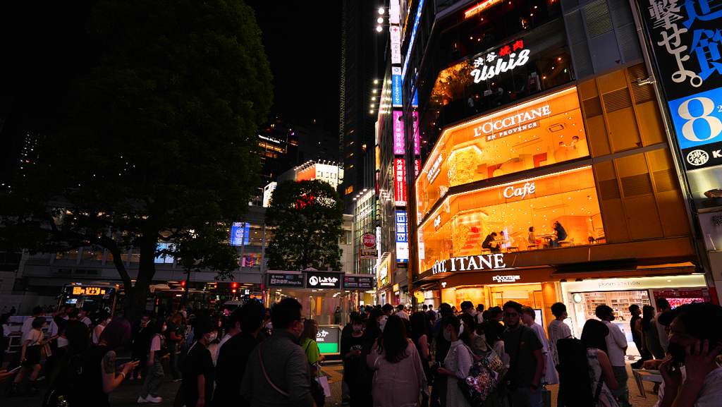渋谷