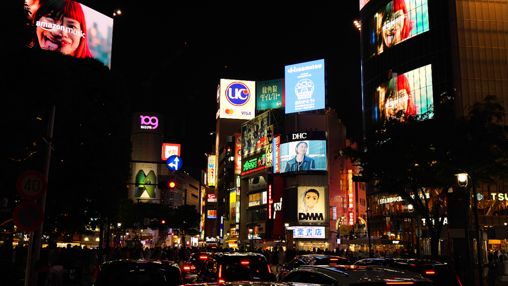 渋谷