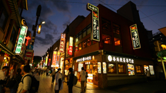 横浜