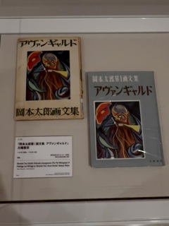20220913岡本太郎展