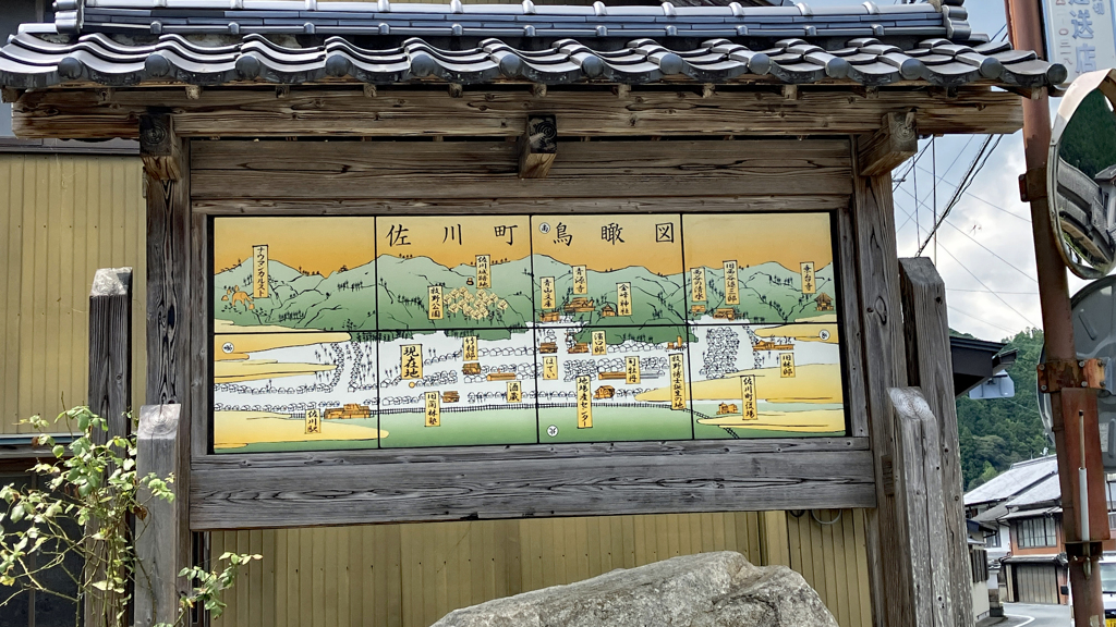 佐川町 鳥瞰図