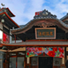 愛媛県松山市　道後温泉本館　２