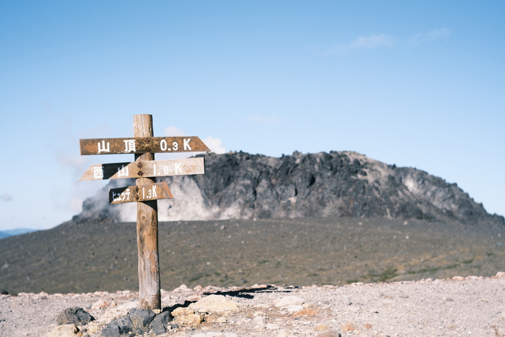 R5.09.24_夫婦登山_樽前山②