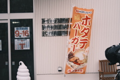 R5.05.03_夫婦旅行_網走知床②