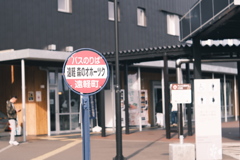R5.05.03_夫婦旅行_網走知床①