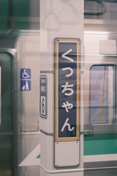 R5.03.12_函館日帰り一人旅⑧