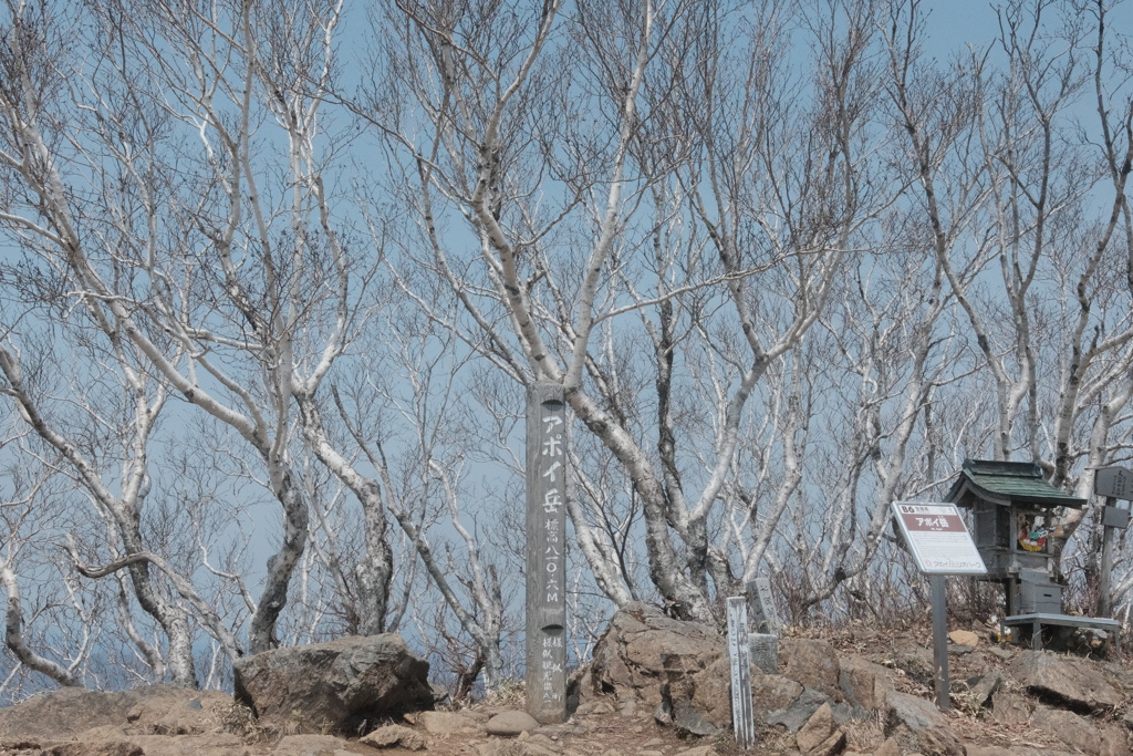 R4.05.05_アポイ岳