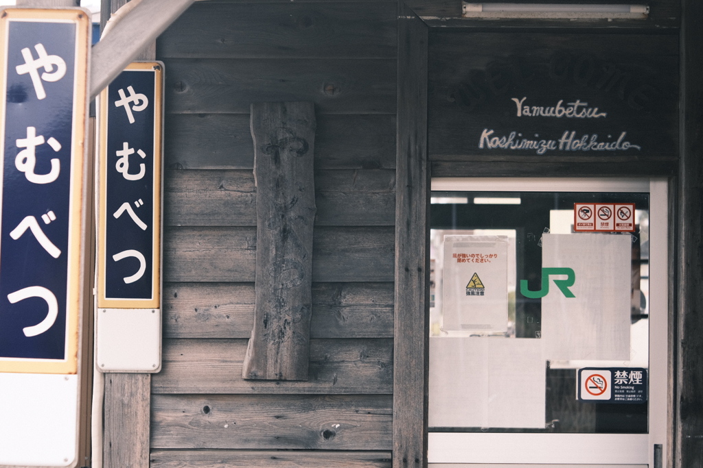 R5.05.04_網走知床旅行⑰