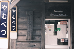 R5.05.04_網走知床旅行⑰