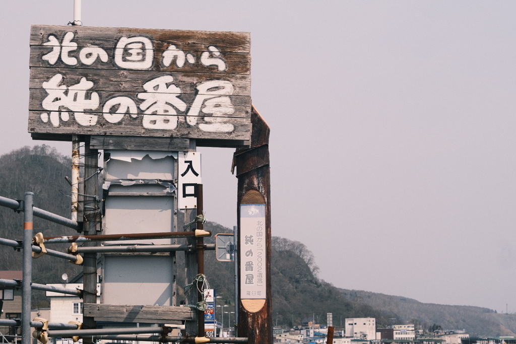 R5.05.05_夫婦旅行_網走知床㉖