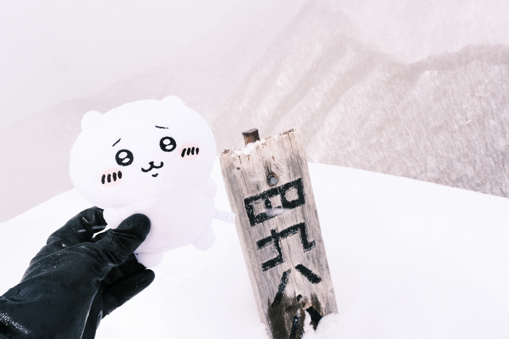 R6.02.10_夫婦登山_八剣山⑥