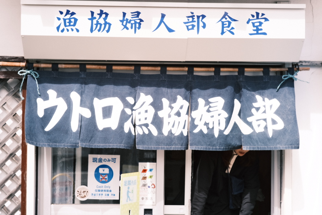 R5.08.13_夫婦・妹北海道知床旅行_ウトロ漁港④